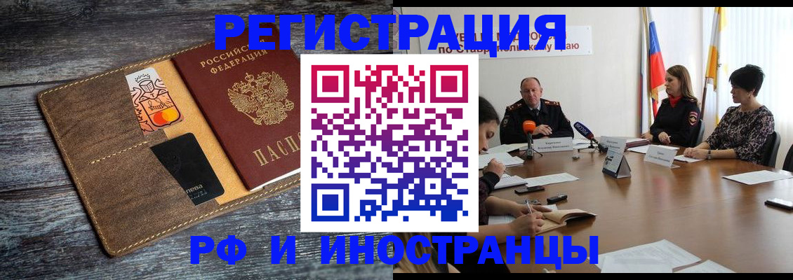 где прописаться в Гусеве