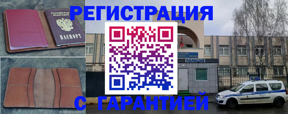регистрация для школы в Гусеве